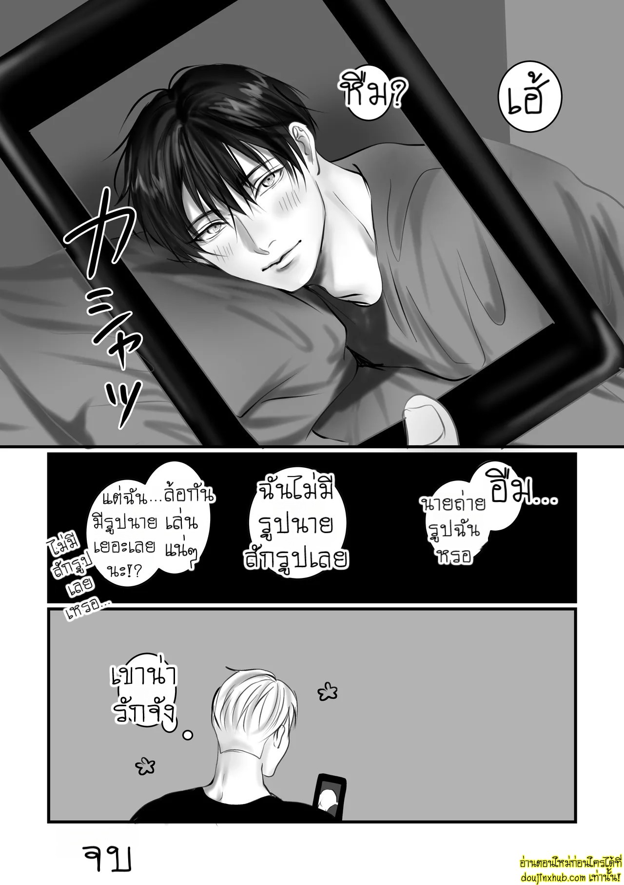 บอกรักฉันสิ 02-37